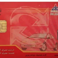 کارت سوخت به اسم  الهی