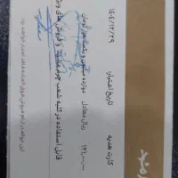 بن چرم مشهد
