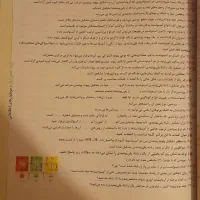 کتاب درسی|کتاب و مجله آموزشی|فرخشهر, |دیوار