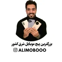 استخدام ادمین سا ی ت فروشگاه علی موبو