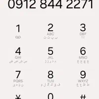 خط ۹۱۲۸۴۴۲۲۷۱