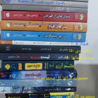 کتاب دست دوم جنایی و فیکشن