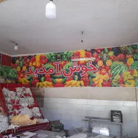 لوازم میوه رایگان|حراج|اصفهان, پرتمان|دیوار