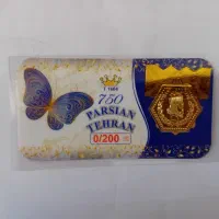 سکه پارسیان ۲۰۰ سوت