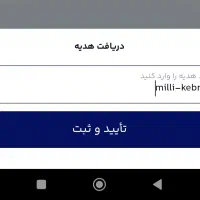 طلای رایگان هدیه بگیر