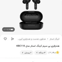 هندزفری کینگستار مدل KBC110