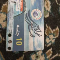 کارت استخر