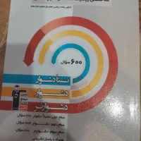 سه سطحی ریاضیات گسسته و آمار و احتمال