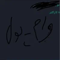فوری خداخیرت بده