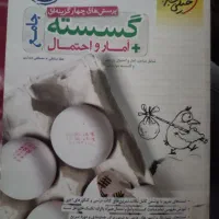 کتاب کمک درسی