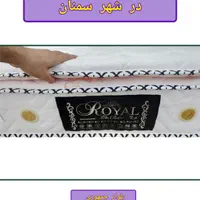 تنها نماینده تشک رویال سمنان کد ۱۴۸