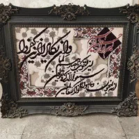 تابلو وان یکاد