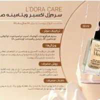 10 درصد تخفیف شرکت پنبه ریز|آرایشی، بهداشتی، درمانی|تربتحیدریه, آبشار|دیوار