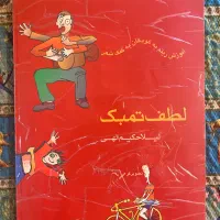 کتاب تمبک کودکان