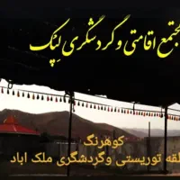 اقامتگاه بوم گردی سویت اپارتمان کوهرنگ|اجارهٔ کوتاه‌مدت آپارتمان و سوئیت|کوهرنگ, |دیوار