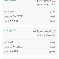 طلا مفت 300هزار