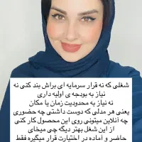 همکاری با خانمای خانه دار