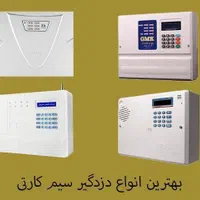 فروش انواع دوربین و دزدگیر اقساط تا ۸ماه|دوربین مداربسته|زرند, |دیوار