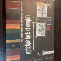 کتابهای معماری-دانشگاهی|کتاب و مجله آموزشی|اهواز, کوی نفت|دیوار