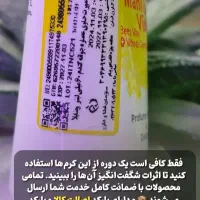 کرم جوانه گندم طبیعی|آرایشی، بهداشتی، درمانی|سیرجان, |دیوار