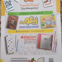 نردبام فیزیک دهم خیلی سبز