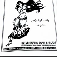 کتاب پی دی اف