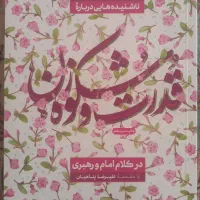 مطلع عشق و چند کتاب دیگر|کتاب و مجله آموزشی|برخوار, |دیوار