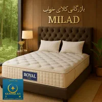 بازرگانی کالای خواب میلاد تشک زست|تشک تختخواب|تبریز, |دیوار