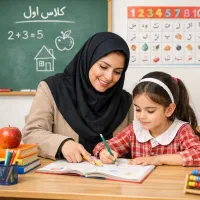 تدریس خصوصی ابتدایی