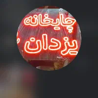 سری زن قهوه خانه