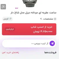 ساعت مچی|ساعت|هشتگرد, شهرک بعثت|دیوار