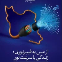 طرح ملی برگردان کابل های مسی