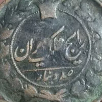 سکه و اسکناس قدیمی