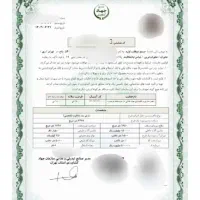 اخذ مجوز سوله ، تغییر کاربری و اسناد با تیم حقوقی