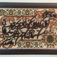 تابلو گلیمی وان یکاد