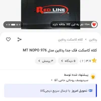 کلاه حرفه ای کایکت موتور|قطعات یدکی و لوازم جانبی|اقبالیه, |دیوار
