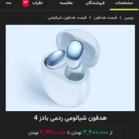 ایرپاد redmi poods 4 شیاومی