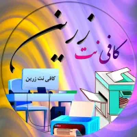 همکار خانم یا آقا جهت کار در کافی نت نیرو صبح