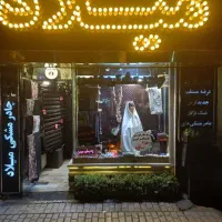 تعویض چادر کهنه با نو