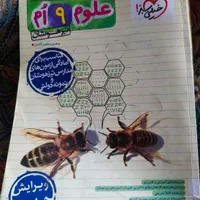 کتاب تست علوم نهم تیزهوشان|کتاب و مجله آموزشی|تهران, شهرک طالقانی|دیوار