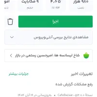 کد هدیه ۱۰۰هزار تومان