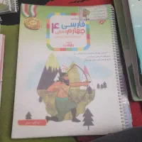 کتاب رشادت و درس آزمون مبتکران چهارم|کتاب و مجله آموزشی|اصفهان, پارک مشتاق|دیوار