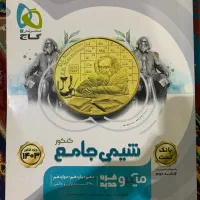 شیمی جامع میکرو بانک تست