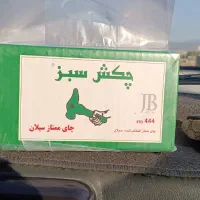 چای چکش سبز