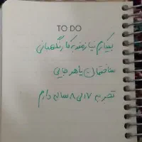 نگهبانی