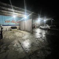 ب دو نیرو جهت کار در کارواش