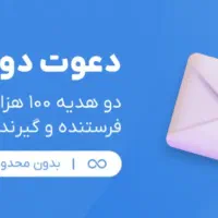 هدیه ۱۰۰هزارتومنی دریافت کن