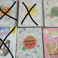کتاب انسانی|کتاب و مجله آموزشی|اصفهان, شاهزید|دیوار