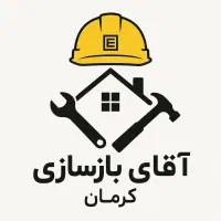 بازسازی و مقاوم‌سازی حرفه‌ای + طراحی داخلی خاص