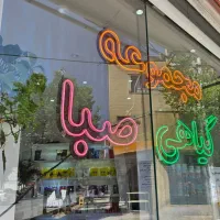 استخدام همکار خانم